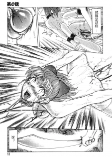 [Uziga Waita] Mai-chan no Nichijou [Chinese] - page 13