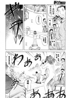 [Uziga Waita] Mai-chan no Nichijou [Chinese] - page 18