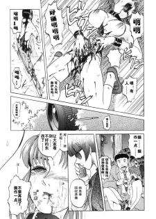 [Uziga Waita] Mai-chan no Nichijou [Chinese] - page 21