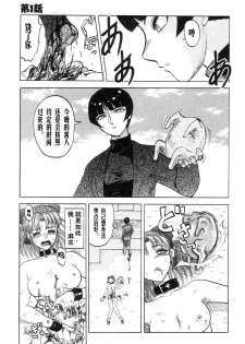 [Uziga Waita] Mai-chan no Nichijou [Chinese] - page 25