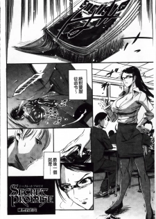 [Tuna Empire] OMA-JYU [Chinese] - page 50