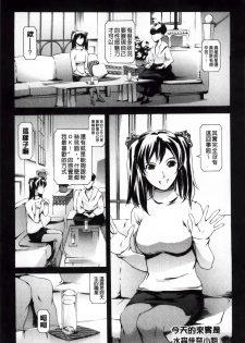 [Tuna Empire] OMA-JYU [Chinese] - page 33