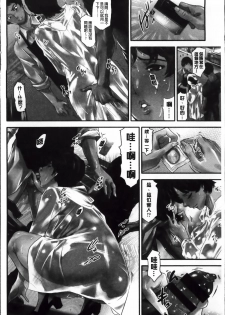 [Tuna Empire] OMA-JYU [Chinese] - page 18