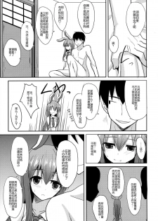 (Reitaisai 12) [Neko no Kone (Takeyu)] Usagi no Natsukikata (Touhou Project) [Chinese] [CE家族社] - page 7