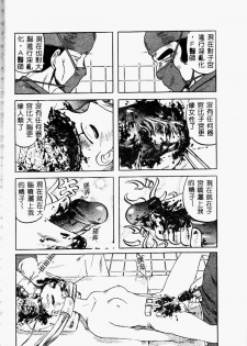 [氏賀Y太] BREAK ON [中国翻訳] - page 6