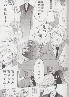 (C72) [Ichinichi Sanjou (Jinguu Kozue)] Okimari desu ka? (Ouran High School Host Club) [Sample] - page 4