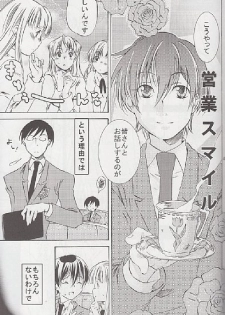 (C72) [Ichinichi Sanjou (Jinguu Kozue)] Okimari desu ka? (Ouran High School Host Club) [Sample] - page 5
