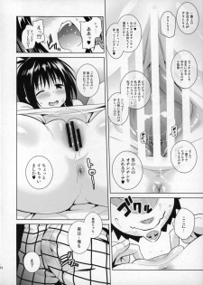 (COMIC1☆9) [sin-maniax (Todoroki Shin)] Mikan ga Oshiete Ageru MILKEY ORANGE 2 (To LOVE-Ru Darkness) - page 11