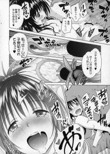 (COMIC1☆9) [sin-maniax (Todoroki Shin)] Mikan ga Oshiete Ageru MILKEY ORANGE 2 (To LOVE-Ru Darkness) - page 17