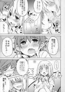(COMIC1☆9) [PTD (Tatsuichi Monji)] PTD-ERO1 (To LOVE-Ru) - page 12
