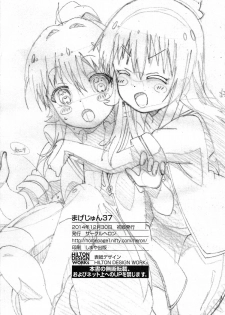 (C87) [Circle Heron (Shiramayumi)] Magejun 37 (YuruYuri) [English] =LWB + CW= - page 21