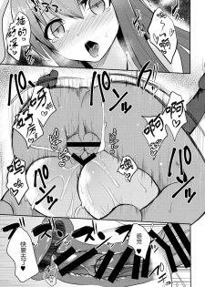 (Reitaisai 12) [Neko no Kone (Takeyu)] Usagi no Natsukikata (Touhou Project) [Chinese] [草根妖怪汉化组] - page 13