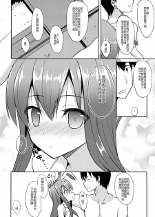 (Reitaisai 12) [Neko no Kone (Takeyu)] Usagi no Natsukikata (Touhou Project) [Chinese] [草根妖怪汉化组] - page 8