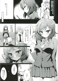 (COMIC1☆9) [Ninokoya (Ninoko)] MAKIPET (Love Live!) - page 4