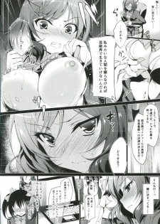 (COMIC1☆9) [Ninokoya (Ninoko)] MAKIPET (Love Live!) - page 7