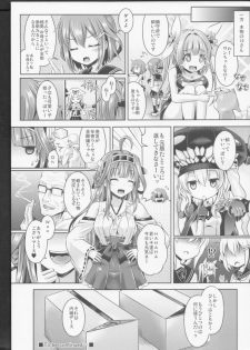 (CSP6) [Dschinghis Khan no Tamanegi wa Ore no Yome (Taniguchi-san)] KawaColle 1.5 (Kantai Collection -KanColle-) - page 12