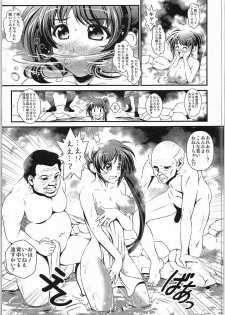 (COMIC1☆9) [Metabocafe Offensive Smell Uproar (Itachou)] Netorare Onsen ~Nanoha Hen~ (Mahou Shoujo Lyrical Nanoha) - page 10