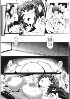 (COMIC1☆9) [Metabocafe Offensive Smell Uproar (Itachou)] Netorare Onsen ~Nanoha Hen~ (Mahou Shoujo Lyrical Nanoha) - page 12