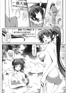 (COMIC1☆9) [Metabocafe Offensive Smell Uproar (Itachou)] Netorare Onsen ~Nanoha Hen~ (Mahou Shoujo Lyrical Nanoha) - page 9