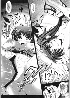 (COMIC1☆9) [Metabocafe Offensive Smell Uproar (Itachou)] Netorare Onsen ~Nanoha Hen~ (Mahou Shoujo Lyrical Nanoha) - page 14