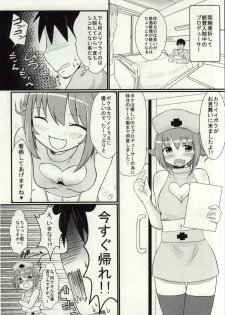 (Cinderella Stage 3step) [Seisyun Neurose (Kazuhiko)] Koshimizu Sachiko to LoveLove H (THE IDOLM@STER CINDERELLA GIRLS) - page 2
