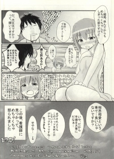 (Cinderella Stage 3step) [Seisyun Neurose (Kazuhiko)] Koshimizu Sachiko to LoveLove H (THE IDOLM@STER CINDERELLA GIRLS) - page 15