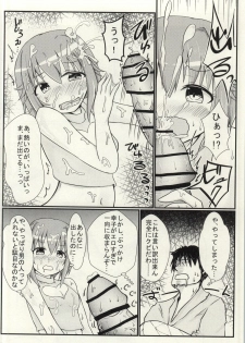 (Cinderella Stage 3step) [Seisyun Neurose (Kazuhiko)] Koshimizu Sachiko to LoveLove H (THE IDOLM@STER CINDERELLA GIRLS) - page 7