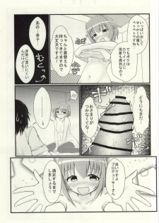 (Cinderella Stage 3step) [Seisyun Neurose (Kazuhiko)] Koshimizu Sachiko to LoveLove H (THE IDOLM@STER CINDERELLA GIRLS) - page 12