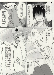 (Cinderella Stage 3step) [Seisyun Neurose (Kazuhiko)] Koshimizu Sachiko to LoveLove H (THE IDOLM@STER CINDERELLA GIRLS) - page 3