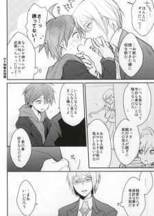 (C85) [kirscherise (hana)] Dame da yo Togami-kun! (Danganronpa) - page 3