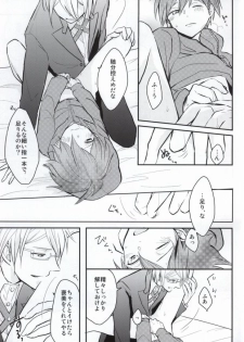(C85) [kirscherise (hana)] Dame da yo Togami-kun! (Danganronpa) - page 10