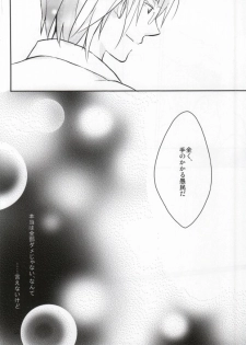 (C85) [kirscherise (hana)] Dame da yo Togami-kun! (Danganronpa) - page 17