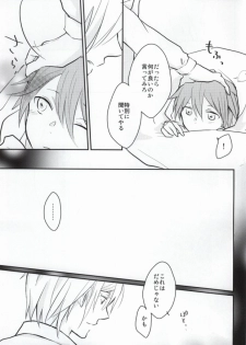 (C85) [kirscherise (hana)] Dame da yo Togami-kun! (Danganronpa) - page 16