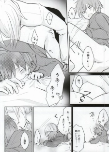 (C85) [kirscherise (hana)] Dame da yo Togami-kun! (Danganronpa) - page 13