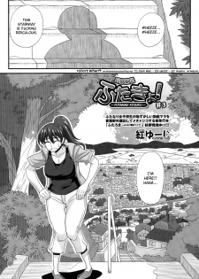 [Kurenai Yuuji] FutaKyo! ~Futanari Kyouko-chan~ #3 (COMIC Masyo 2015-04) [English] =SW= - page 1