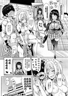 [Michiking] Shujuu Triangle (COMIC Kairakuten 2014-05) [Chinese] - page 20