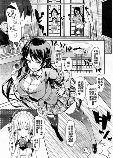 [Michiking] Shujuu Triangle (COMIC Kairakuten 2014-05) [Chinese] - page 3