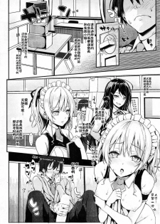 [Michiking] Shujuu Triangle (COMIC Kairakuten 2014-05) [Chinese] - page 2