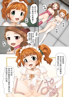 [Negitoron (Well)] Dekomoyashi (THE iDOLM@STER) [Digital] - page 21