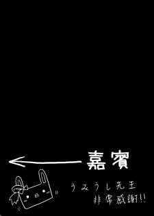 (COMIC1☆9) [SUZUYA (Ryohka)] Hirusagari no Rijichoushitsu (Love Live!) [Chinese] [空気系☆漢化] - page 18