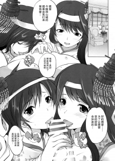 (COMIC1☆9) [Seventh Heaven MAXION (MAKI)] Fusou Shimaidon (Kantai Collection -KanColle-) [Chinese] [脸肿汉化组] - page 5