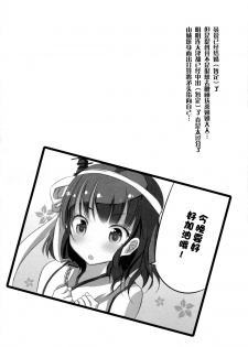 (COMIC1☆9) [Seventh Heaven MAXION (MAKI)] Fusou Shimaidon (Kantai Collection -KanColle-) [Chinese] [脸肿汉化组] - page 4