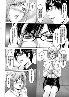 [Hoshino Ryuichi] Saimin Choukyou Gakuen Ch. 1-6 [Chinese] [Den個人漢化] - page 6