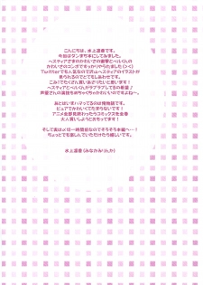 (COMIC1☆9) [Yu-Yu-Tei (Minakami Rinka)] Bell-kun no Baka! (Dungeon ni Deai o Motomeru no wa Machigatteiru Darou ka) - page 2
