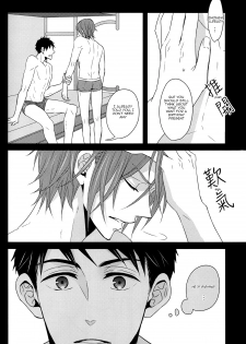 (Renai Jaws 3) [Lionni (Saaya)] Nan demonai Hi janai Hi | Days where it's not like we don't have anything (Free!) [English] [Carrot-Bunny] - page 7