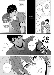 (Renai Jaws 3) [Lionni (Saaya)] Nan demonai Hi janai Hi | Days where it's not like we don't have anything (Free!) [English] [Carrot-Bunny] - page 20