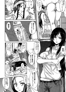 [Tachibana Omina] Boku Wa Minna No Kanrinin Ch. 04 (BUSTER COMIC 2015年5月号) - page 6