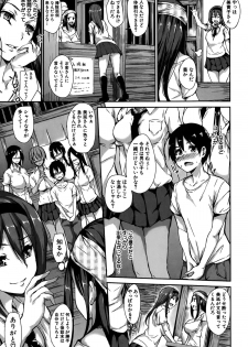 [Tachibana Omina] Boku Wa Minna No Kanrinin Ch. 04 (BUSTER COMIC 2015年5月号) - page 9