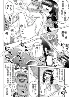 [Lasto] Takekara H na Kaguyahime!? | Naughty Princess Kaguya (Niji Lo 1-nensei) [Chinese] [CMD.EXE] [Decensored] [Digital] - page 10