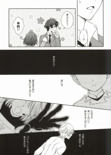 (VVtoVALHALLA) [Higashi Mikuni Kamen (Saitoh Maho)] Gunji-teki Jijou ni Yori (Valvrave the Liberator) - page 16